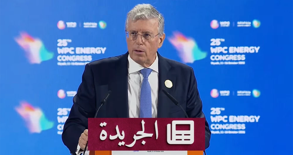السعودية رائدة عالمياً في الطاقة بمختلف مجالاتها وفق مجلس الطاقة العالمي - آخر الأخبار - الجريدة