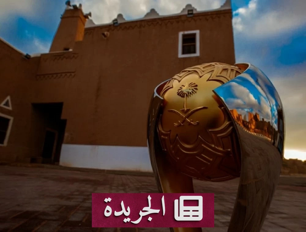 السعودية تعلن إقامة السوبر السعودي في الكويت رسمياً - آخر أخبار الجريدة