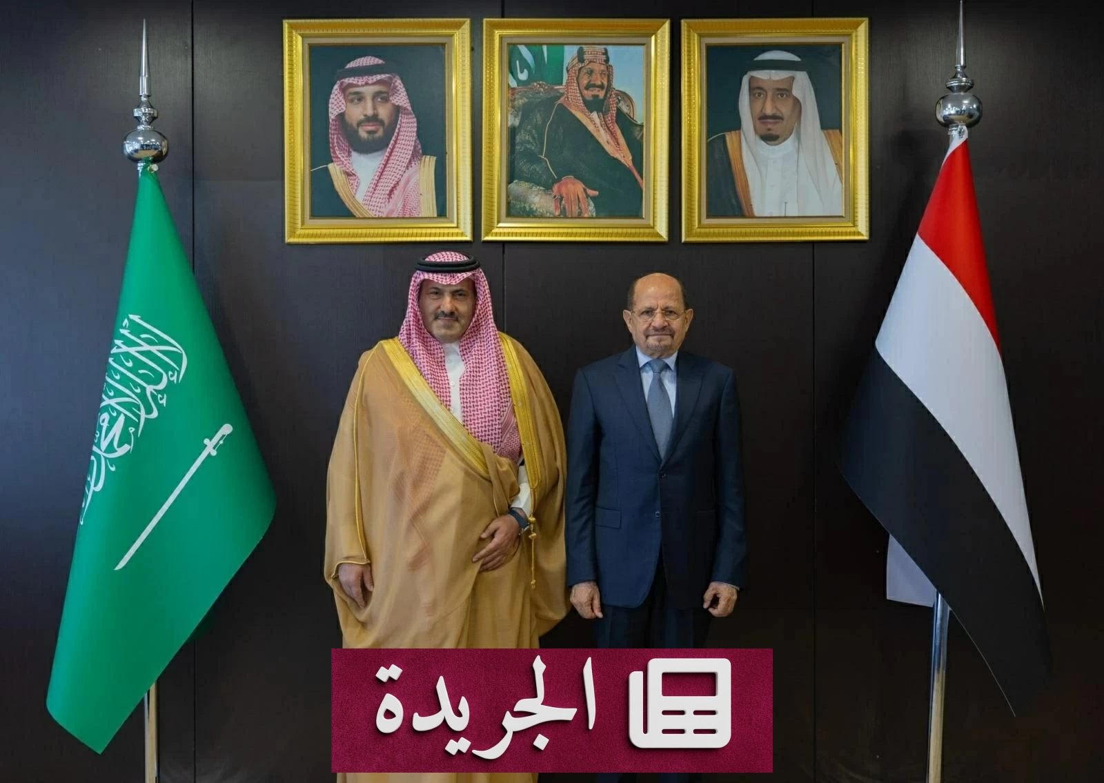 السعودية تدعم ميزانية اليمن بـ224 مليون ريال لتعزيز الاستقرار الاقتصادي - آخر الأخبار - الجريدة