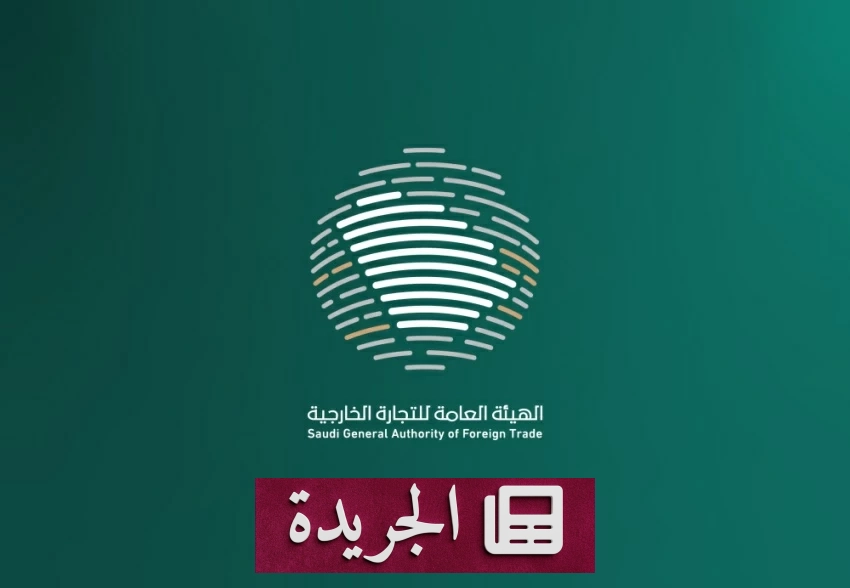 السعودية تفرض رسوم مكافحة إغراق نهائية على أغطية علب المشروبات الصينية - آخر أخبار الجريدة