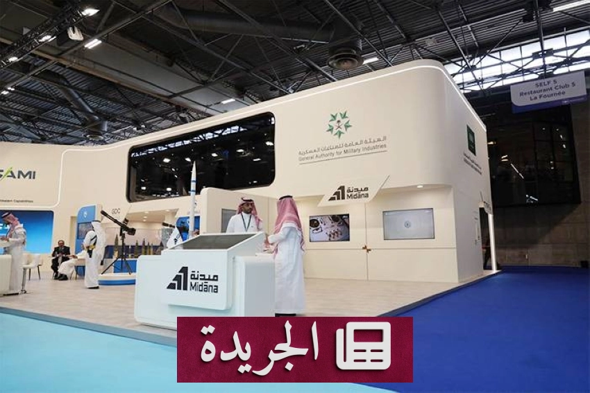 السعودية تفتح آفاقاً استثمارية نوعية في معرض باريس للدفاع والأمن - آخر الأخبار - الجريدة