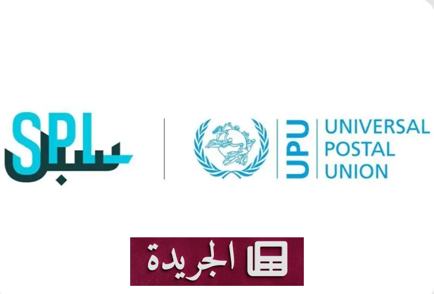 السعودية تحقق إنجازاً عالمياً بتطبيق معيار العنونة الدولي في نظام البريد - أخبار أونلاين