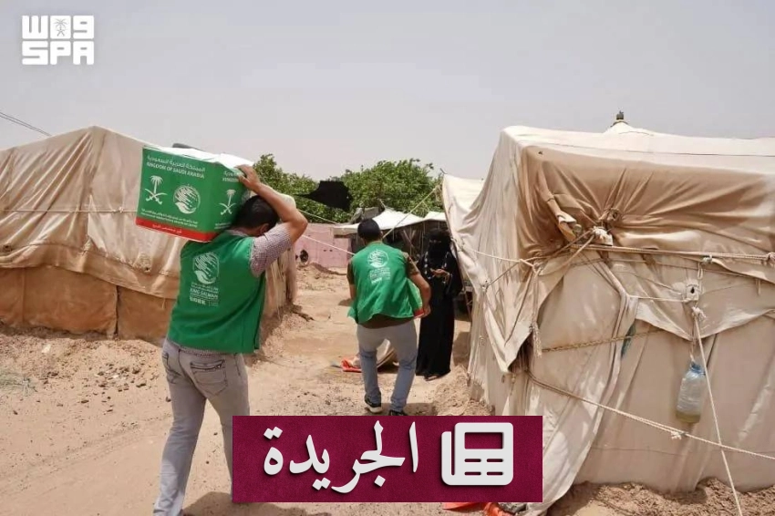 السعودية تحتفل باليوم العالمي للاجئين بجهود إنسانية بارزة - آخر الأخبار - الجريدة