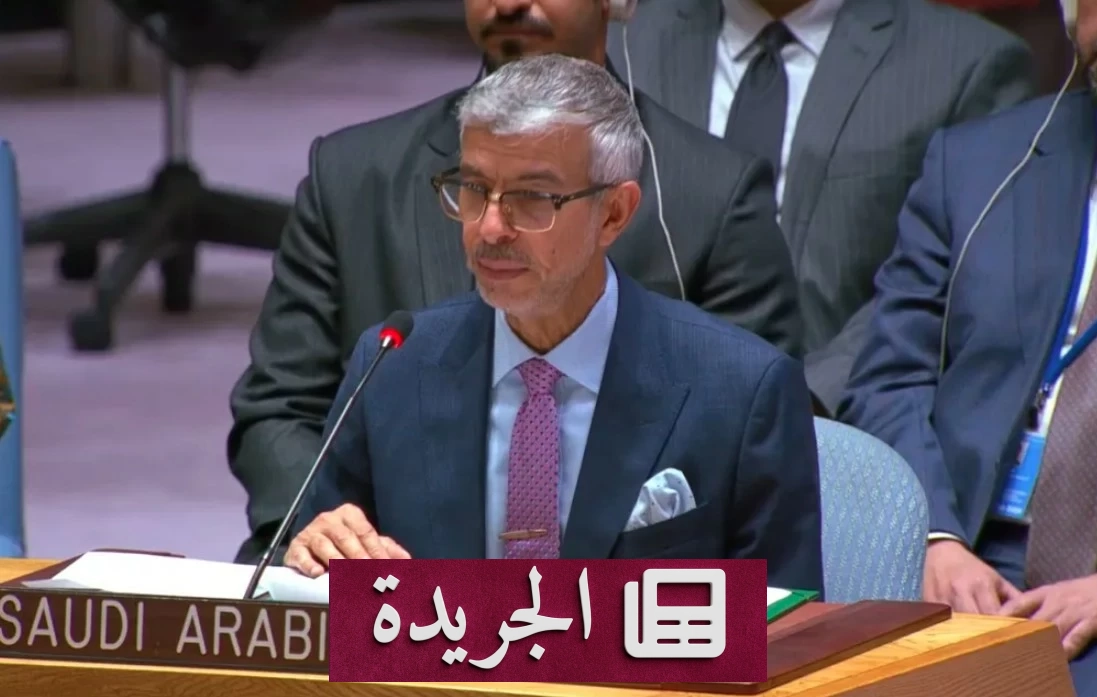السعودية تحذر مجلس الأمن من تهديدات الحوثيين للملاحة الدولية - آخر الأخبار - الجريدة