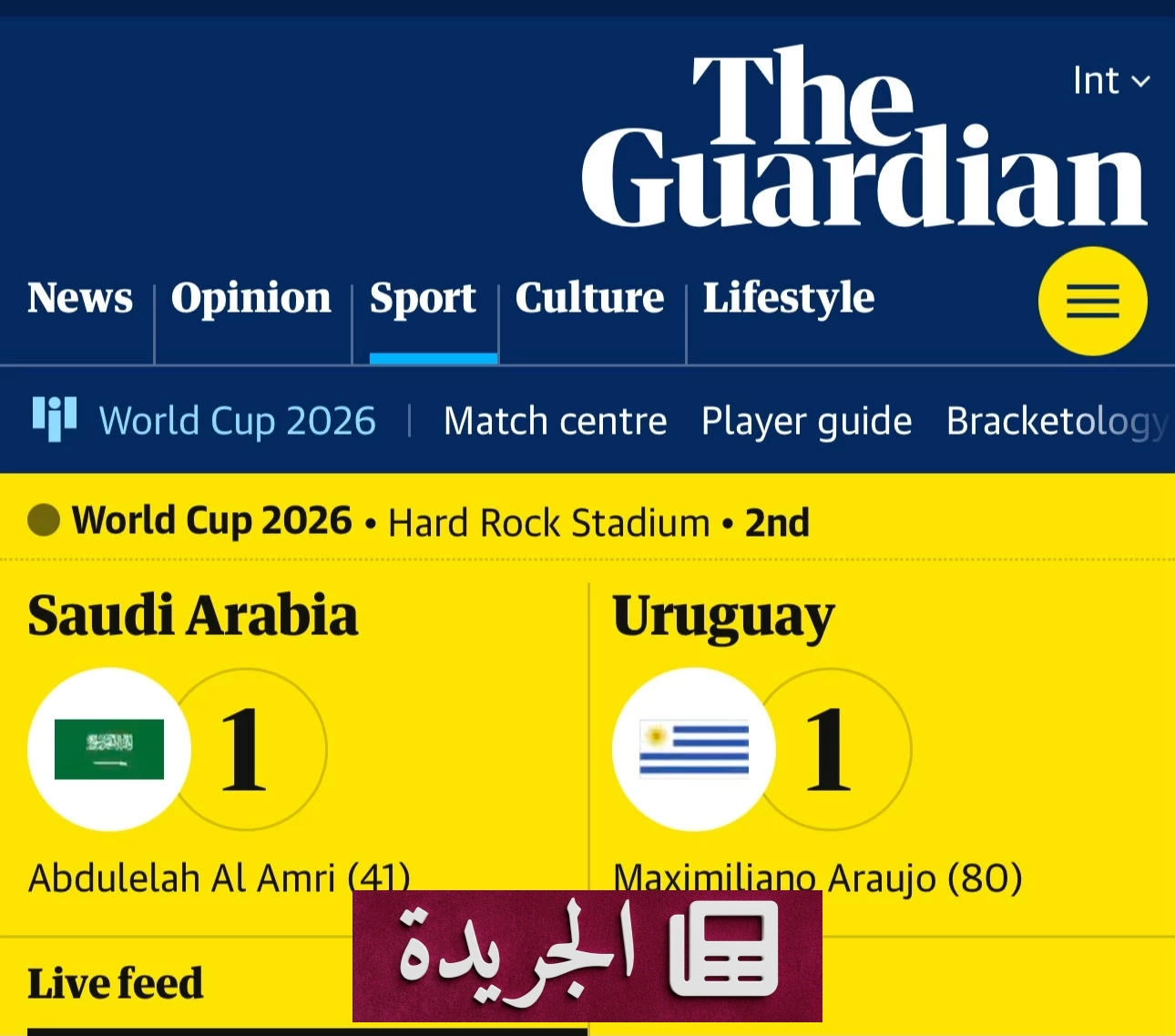 السعودية تهزم أوروغواي في كأس العالم 2026 بلمسة سعودية خالصة - آخر الأخبار - الجريدة