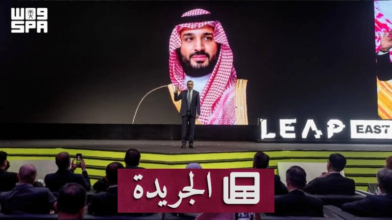 السعودية تقود ثورة الذكاء الاصطناعي عالمياً من قلب الشرق - آخر الأخبار - الجريدة