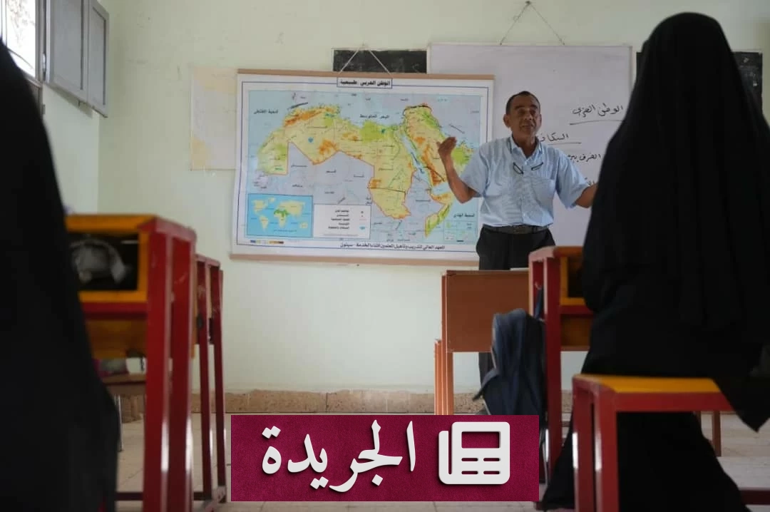 السعودية تمكّن ١٨ ألف طالبة يمنية من التعليم في الريف - آخر الأخبار - الجريدة