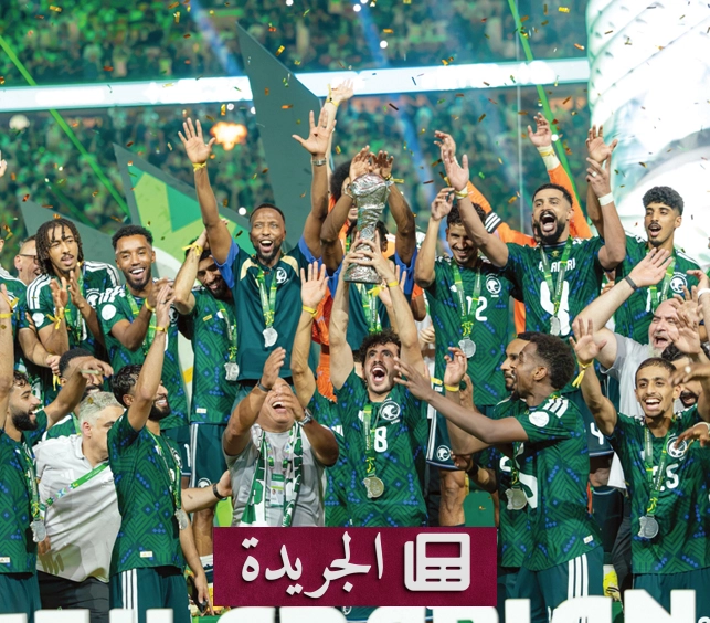 السعودية ترفع كأس الخليج 27 بجدارة وتؤكد قوة المنظومة الكاملة - آخر الأخبار - الجريدة