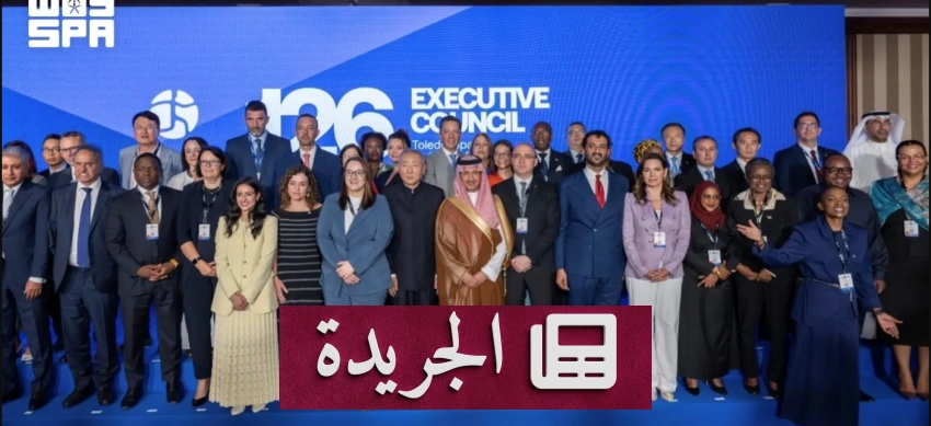 السعودية تشارك في اجتماعات منظمة السياحة العالمية بوفد رفيع المستوى - آخر الأخبار - الجريدة
