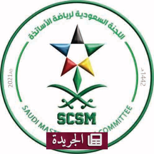 السعودية تستعد لخوض غمار بطولة العالم لألعاب القوى للماسترز 2026 - آخر الأخبار - الجريدة