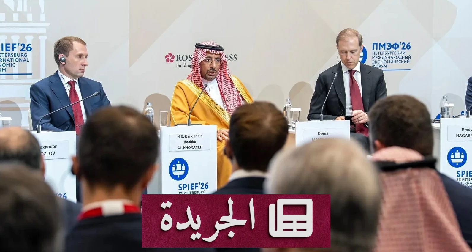 السعودية تستهدف دوراً تاريخياً في قطاع التعدين والمعادن عالمياً - آخر الأخبار - الجريدة