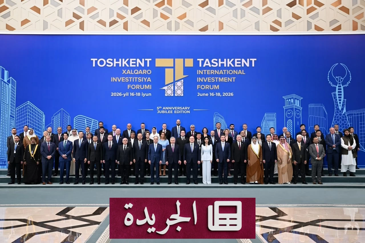 السعودية تستكشف فرصاً استثمارية جديدة في آسيا الوسطى عبر منتدى طشقند - آخر أخبار الجريدة