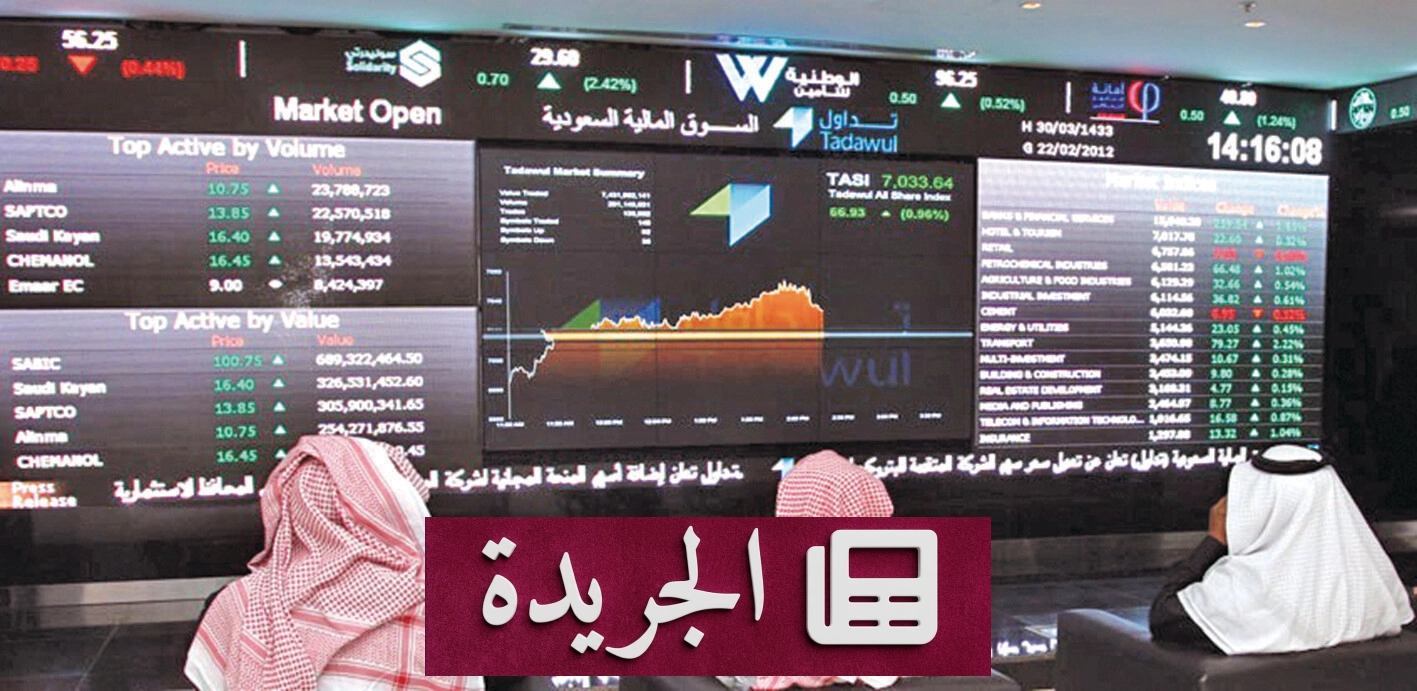 السعودية تتحول إلى قصة نجاح اقتصادي عالمية بعد عقد من رؤية 2030 - آخر الأخبار - الجريدة