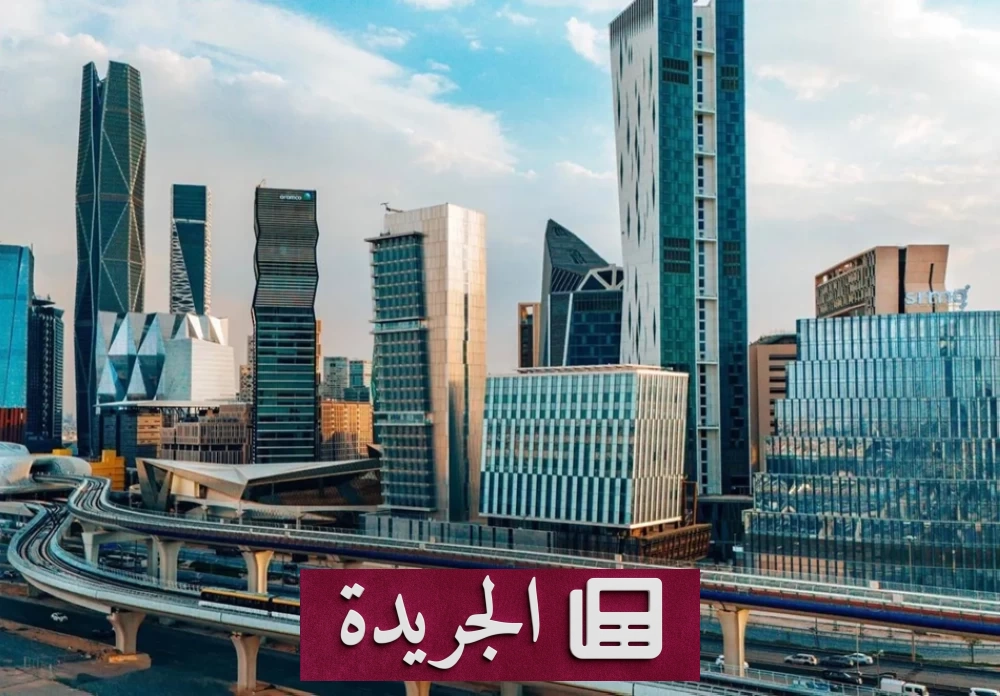 السعودية تتقدم عالمياً في الحكومة الإلكترونية والاستثمار وريادة الأعمال - آخر الأخبار - الجريدة