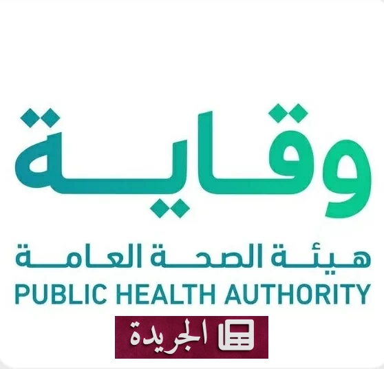 السعودية تتخذ إجراءات احترازية جديدة لمواجهة فيروس إيبولا - آخر أخبار الجريدة