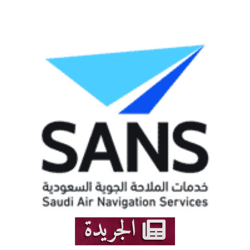السعودية تطلق برنامجاً تدريبياً متكاملاً لتأهيل الكوادر الوطنية في صيانة الأجهزة الملاحية الجوية - أخبار أونلاين