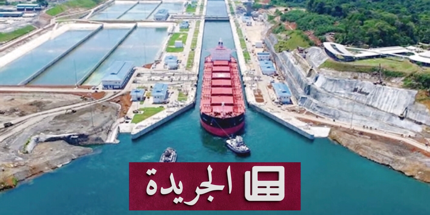 السعودية تطلق مبادرة استراتيجية لتطوير النقل البحري في الكاريبي - آخر الأخبار - الجريدة