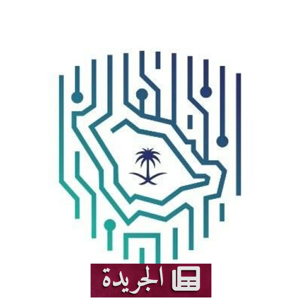 السعودية تتوج للمرة الثالثة على التوالي بالمرتبة الأولى عالمياً في الأمن السيبراني - آخر الأخبار - الجريدة