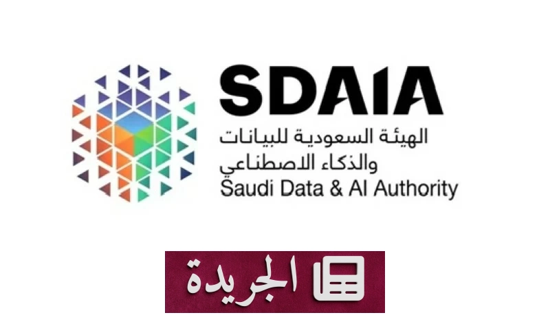 السعودية تتصدر عالمياً بانضمامها إلى الشراكة العالمية للذكاء الاصطناعي - أخبار أونلاين