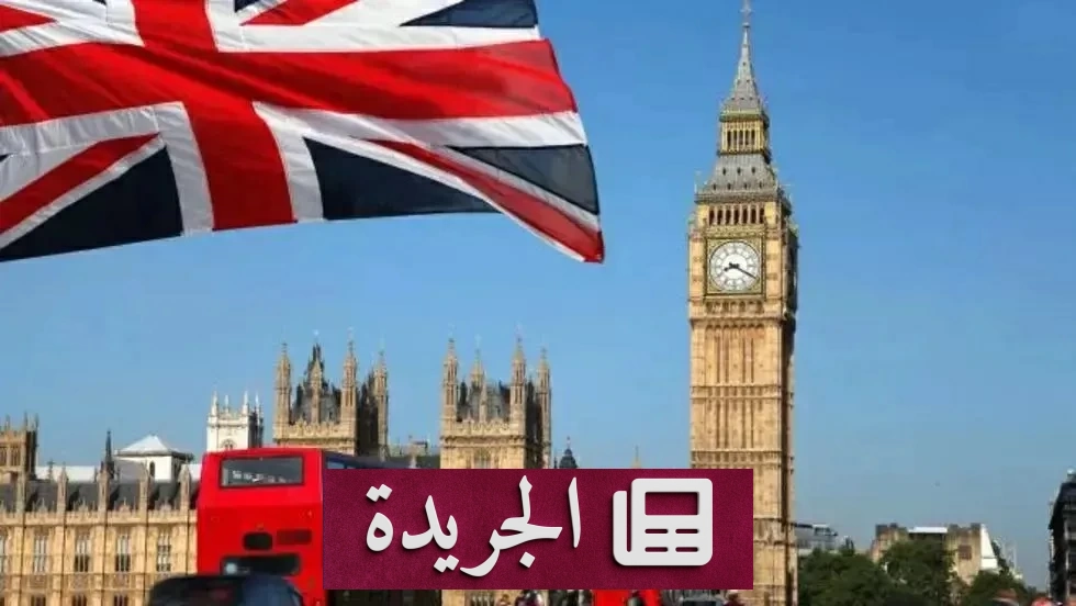 السعودية تتيح دخول البريطانيين بتصريح إلكتروني جديد بدءاً من يوليو المقبل - آخر الأخبار - الجريدة