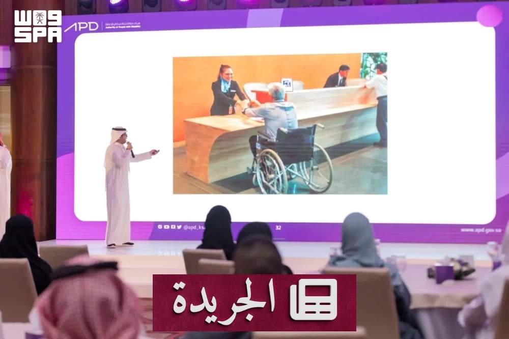 السبت البنفسجي.. مبادرة سعودية رائدة لتمكين ذوي الإعاقة - آخر الأخبار - الجريدة