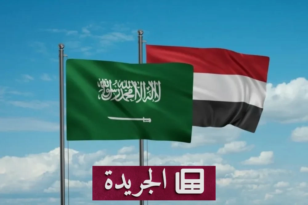 السفارة اليمنية: إجراءات تصحيح الأوضاع فرصة ثمينة لليمنيين في المملكة - آخر الأخبار - الجريدة