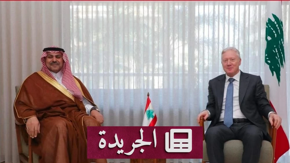 السفير السعودي فهد بن عبد الرحمن الدوسري (يمين) يقدم أوراق اعتماده إلى وزير الخارجية اللبناني يوسف رجي (يسار) في لقاء رسمي ببيروت.