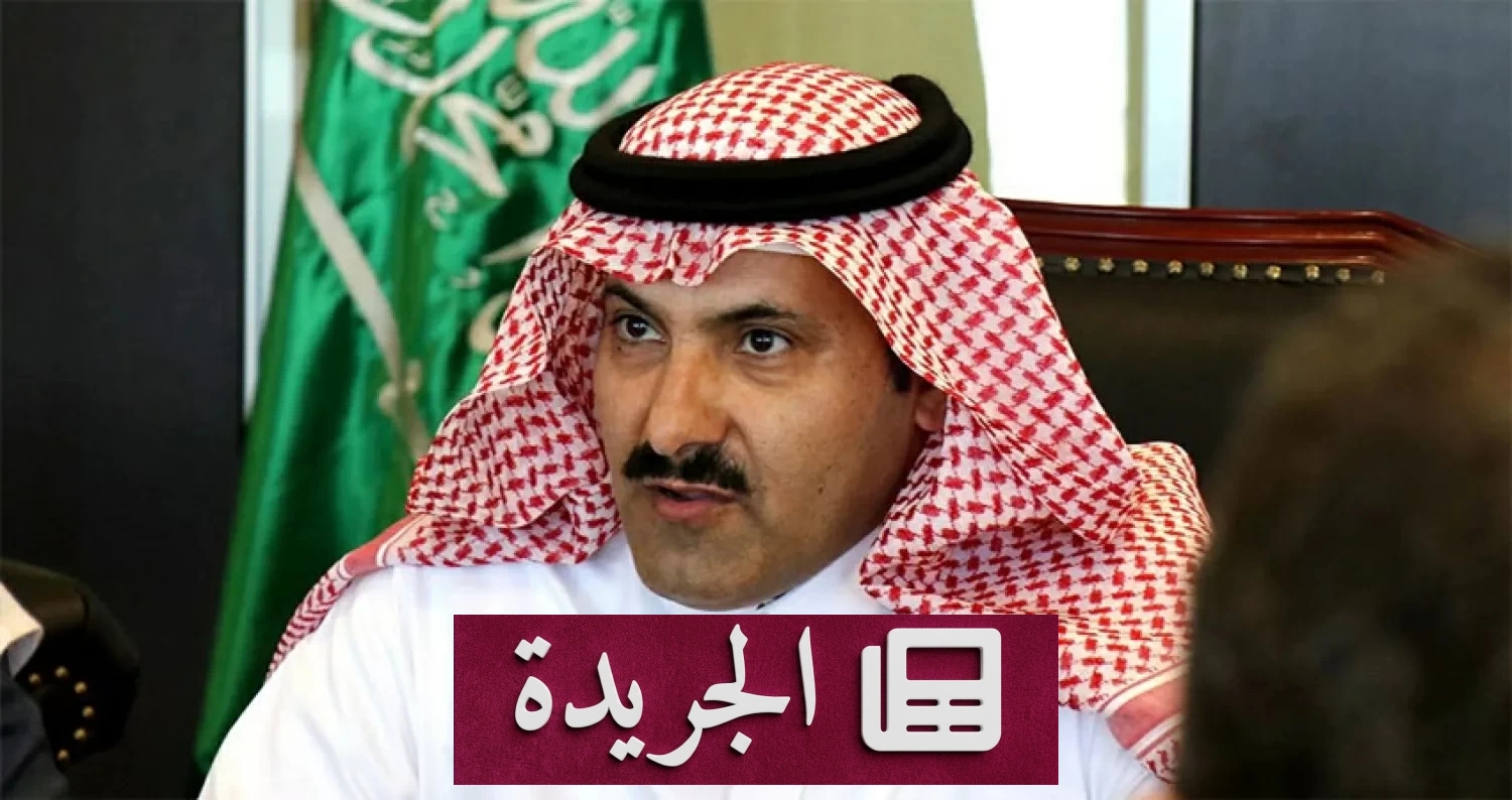 السفير السعودي يعلن تطهير مضيق باب المندب من الحوثيين - آخر أخبار الجريدة