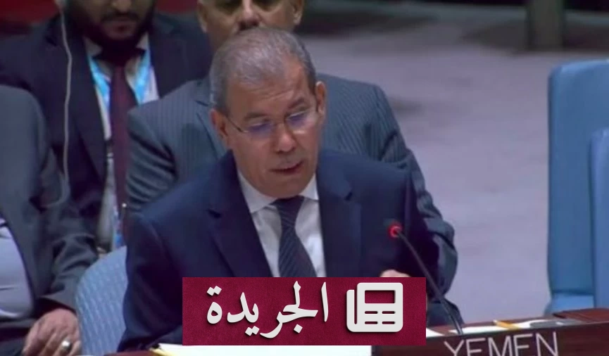 السفير اليمني للأمم المتحدة يتهم الحوثيين بتهديد الأمن الإقليمي - آخر الأخبار - الجريدة