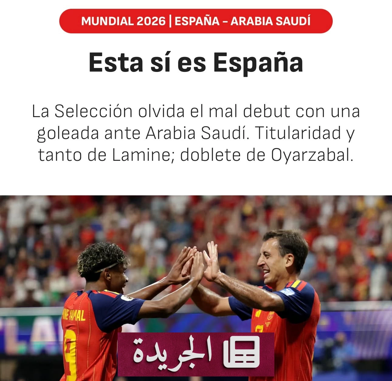 الصحافة الإسبانية تروي عودة المنتخب الإسباني بعد فوز ساحق على السعودية - آخر الأخبار - الجريدة