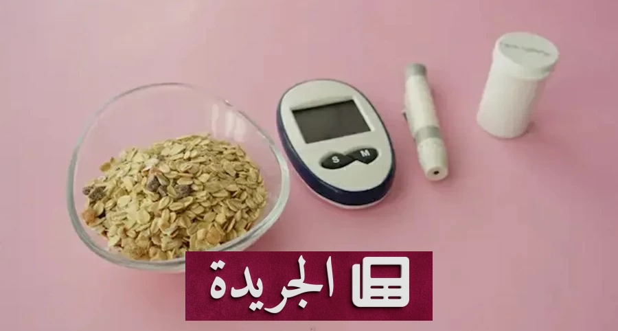 الشوفان يدعم صحة مرضى السكري من النوع الثاني عبر حماية الكبد وتحسين الأمعاء - آخر الأخبار - الجريدة