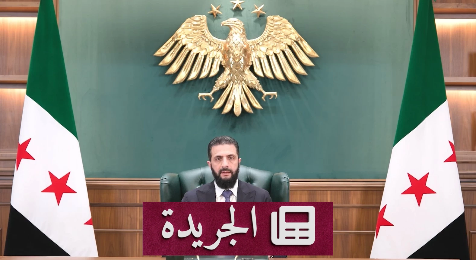 الشرع يهنئ الشعب السوري بإنهاء تصنيف سورية دولة راعية للإرهاب - آخر الأخبار - الجريدة