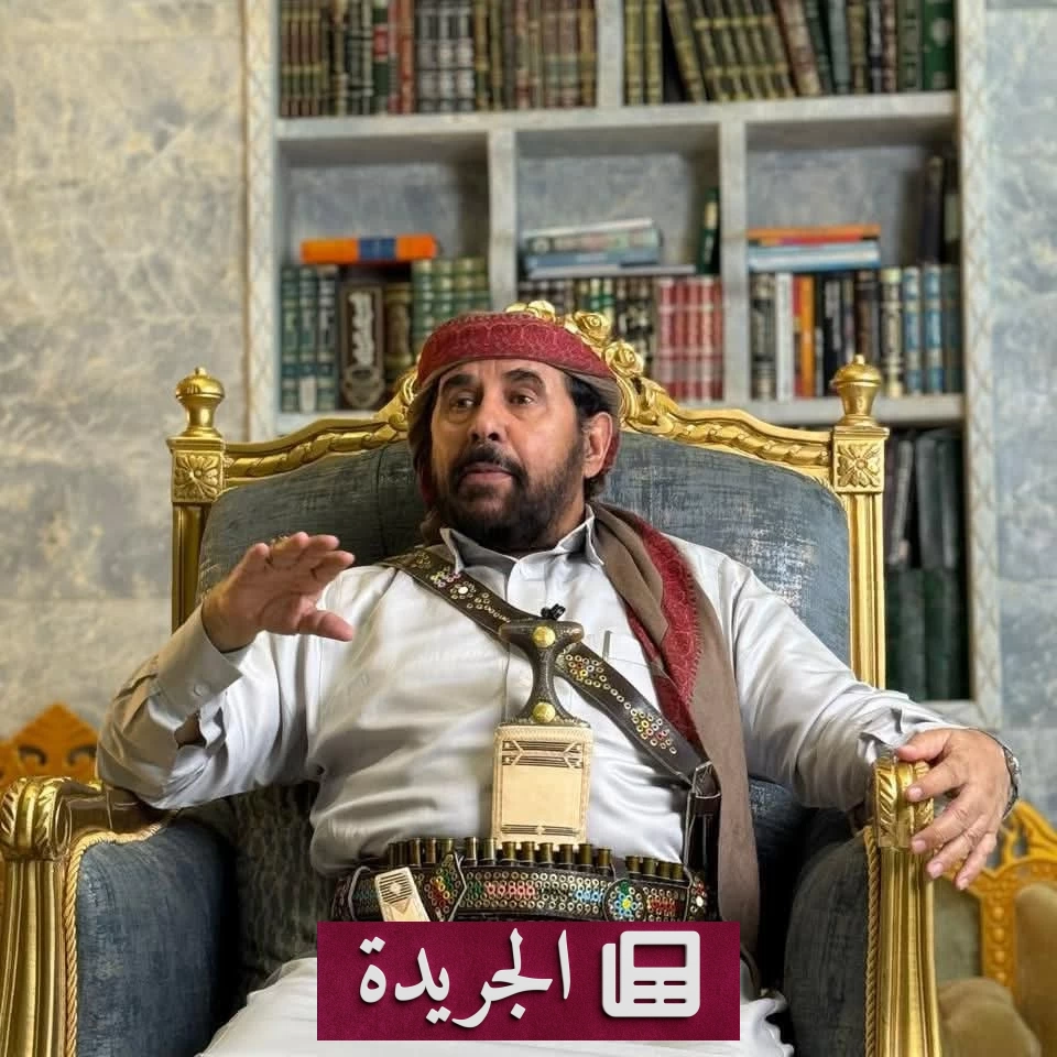الشريف: عملية فجر اليمن معركة الخلاص الأخير لتحرير اليمن من الحوثيين - آخر الأخبار - الجريدة