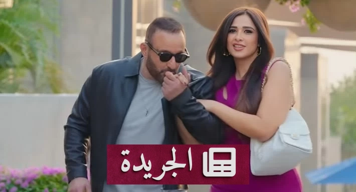 السقا وعبد العزيز في مغامرة سينمائية جديدة بعنوان خلي بالك من نفسك - آخر الأخبار - الجريدة