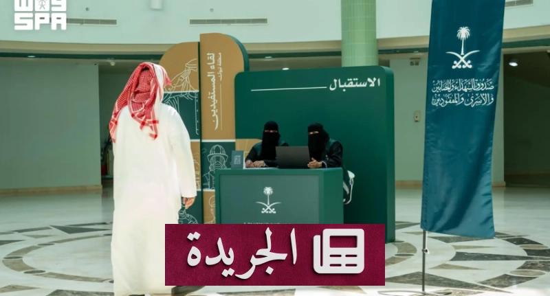 الصندوق الوطني ينظم لقاءات شبابية لتعزيز العمل التطوعي والتبرع بالدم في تبوك - آخر الأخبار - الجريدة
