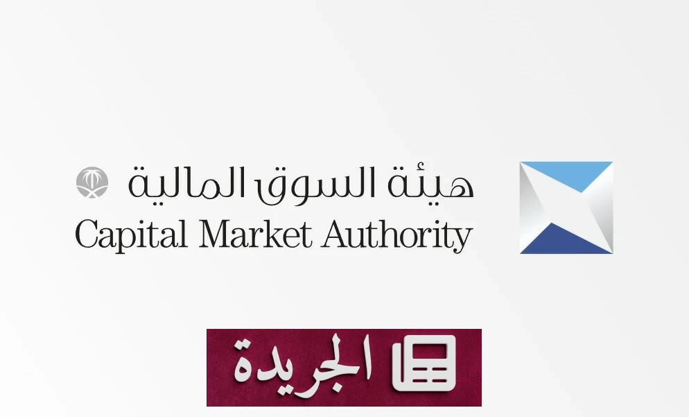 السوق المالية تقبل دعوى جماعية ضد أعضاء مجلس إدارة ريدان الغذائية