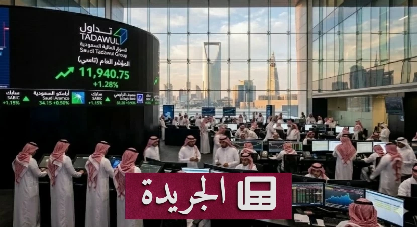 السوق السعودية تعود إلى نشاطها الكامل بعد خلل فني طارئ - آخر الأخبار - الجريدة