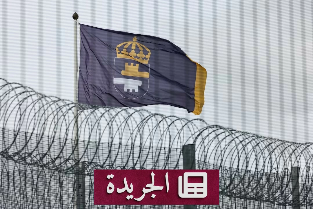 السويد تخفض سن المسؤولية الجنائية إلى 13 عاماً في مواجهة تصاعد جرائم العصابات - أخبار أونلاين