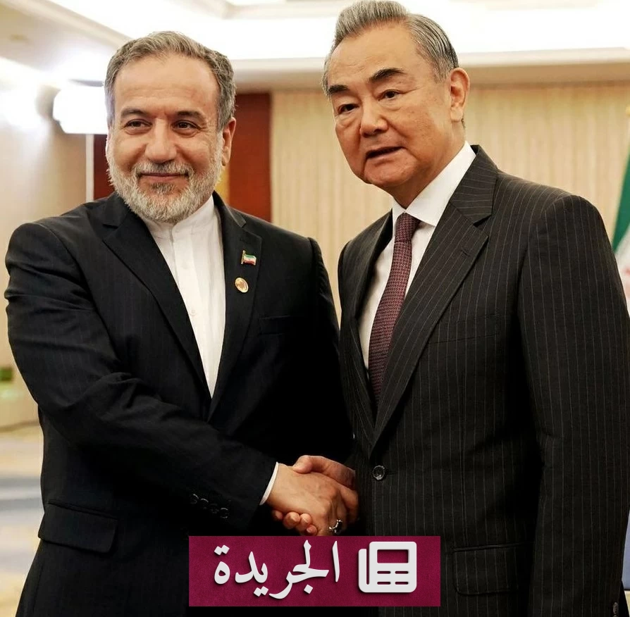 الصين تحث واشنطن وطهران على تهدئة التوترات وتدعو إلى إعادة فتح مضيق هرمز - آخر أخبار الجريدة