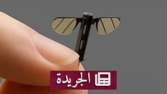 الصين تخطو قفزة تكنولوجية بتصميم أصغر مسيّرة تجسس في العالم - آخر الأخبار - الجريدة