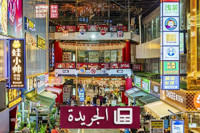 الصين ترد على اتهامات أميركا بعمالة قسرية وتتهمها بالترهيب الاقتصادي - آخر الأخبار - الجريدة