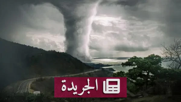 الصين تتصدى لإعصار بافي بجدارة وتحقق إنجازاً تاريخياً في إدارة الأزمات - آخر أخبار الجريدة