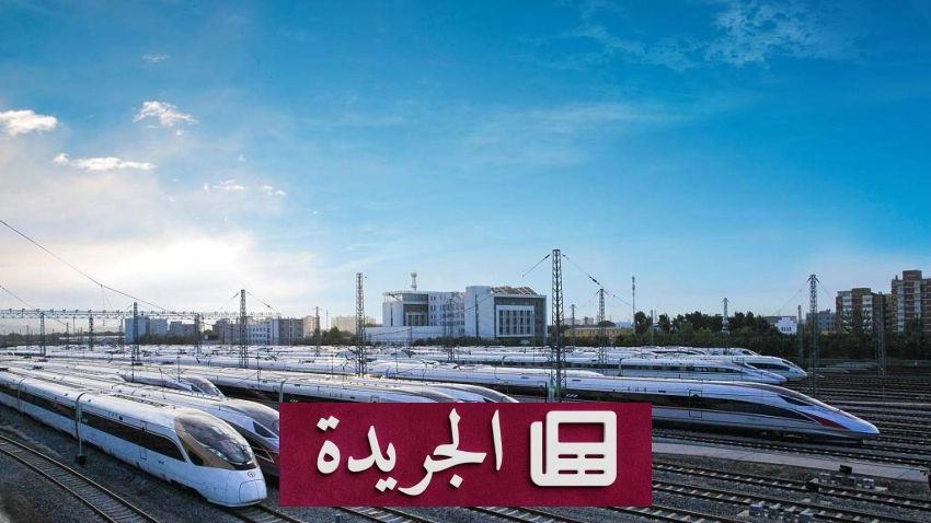 الصين تزيد استثماراتها في السكك الحديدية بنسبة 2.6% خلال 5 أشهر - أخبار أونلاين