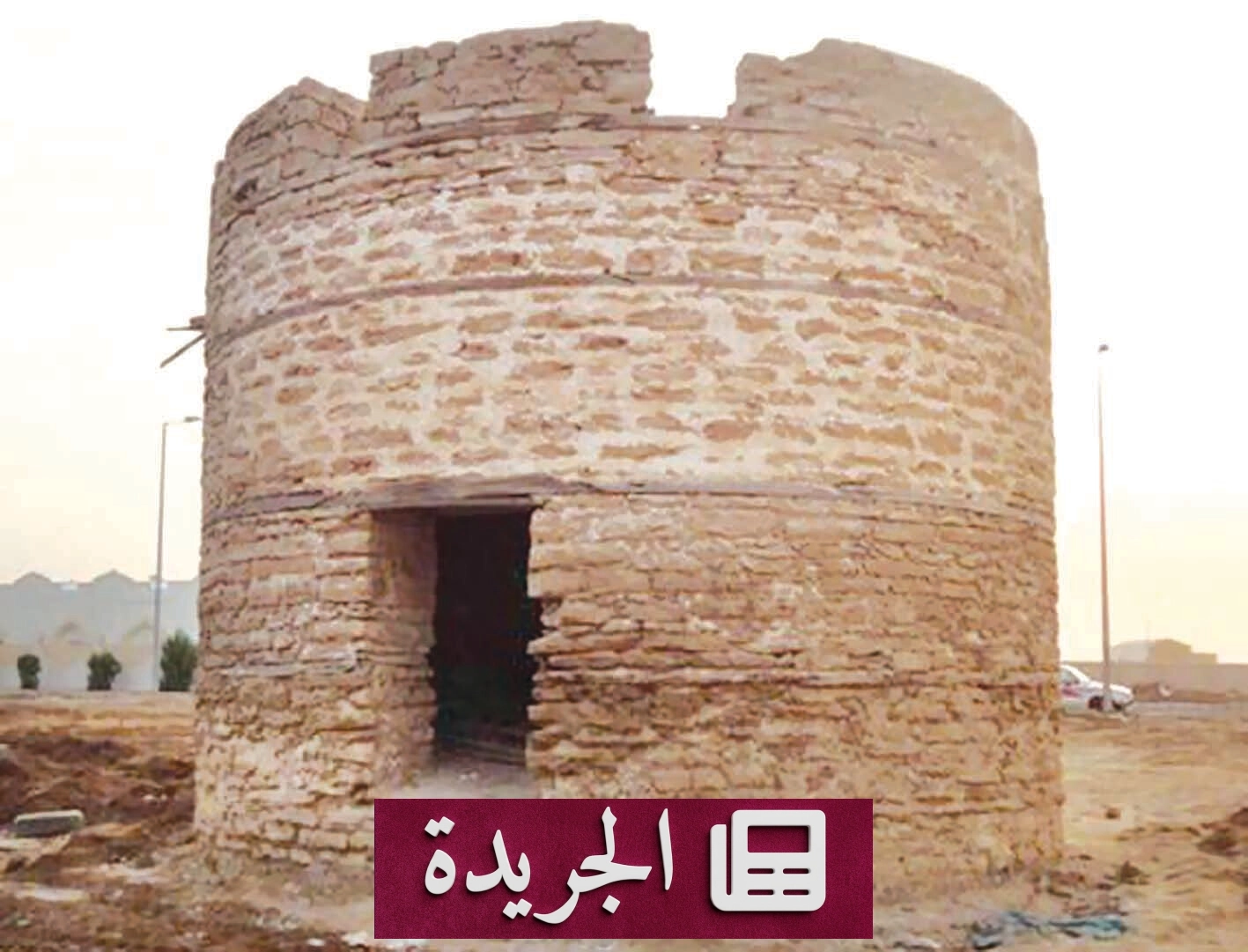 الطاحونة التاريخية في القنفذة.. شاهد على إبداع العمارة الساحلية - آخر الأخبار - الجريدة