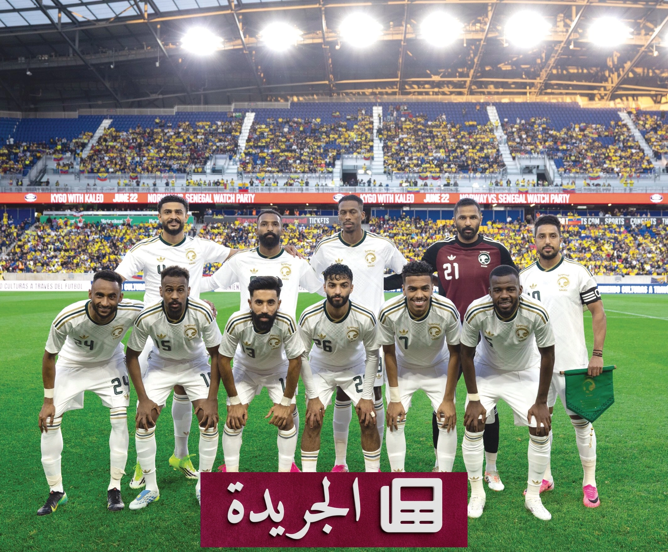 التحديات الحقيقية وراء تأخر المنتخب السعودي في كأس العالم - آخر الأخبار - الجريدة