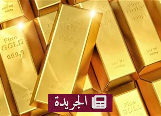 الذهب يشهد انتعاشاً طفيفاً ويغلق عند 4535 دولاراً للأوقية - أخبار أونلاين