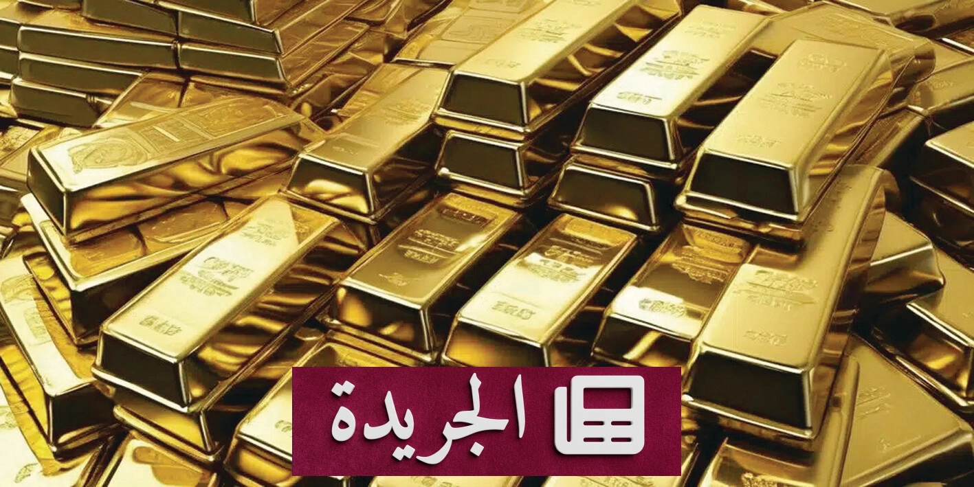 الذهب يستقر في ظل هدوء الأسواق بمناسبة الجمعة العظيمة - أخبار أونلاين