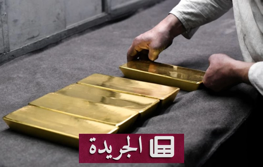 الذهب يتجه لأكبر ارتفاع أسبوعي منذ بداية العام - آخر الأخبار - الجريدة