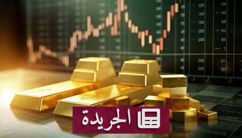 الذهب يتخطى حاجز 4300 دولار بارتفاع تاريخي مدفوع بتراجع الدولار - آخر الأخبار - الجريدة