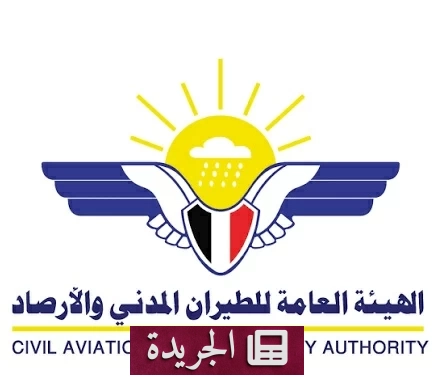 الطيران المدني اليمني يفرض تصاريح دخول جديدة للأجواء اليمنية - آخر أخبار الجريدة